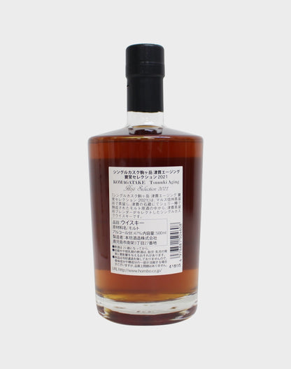 Komagatake Tsunuki Aging 2021 Edition