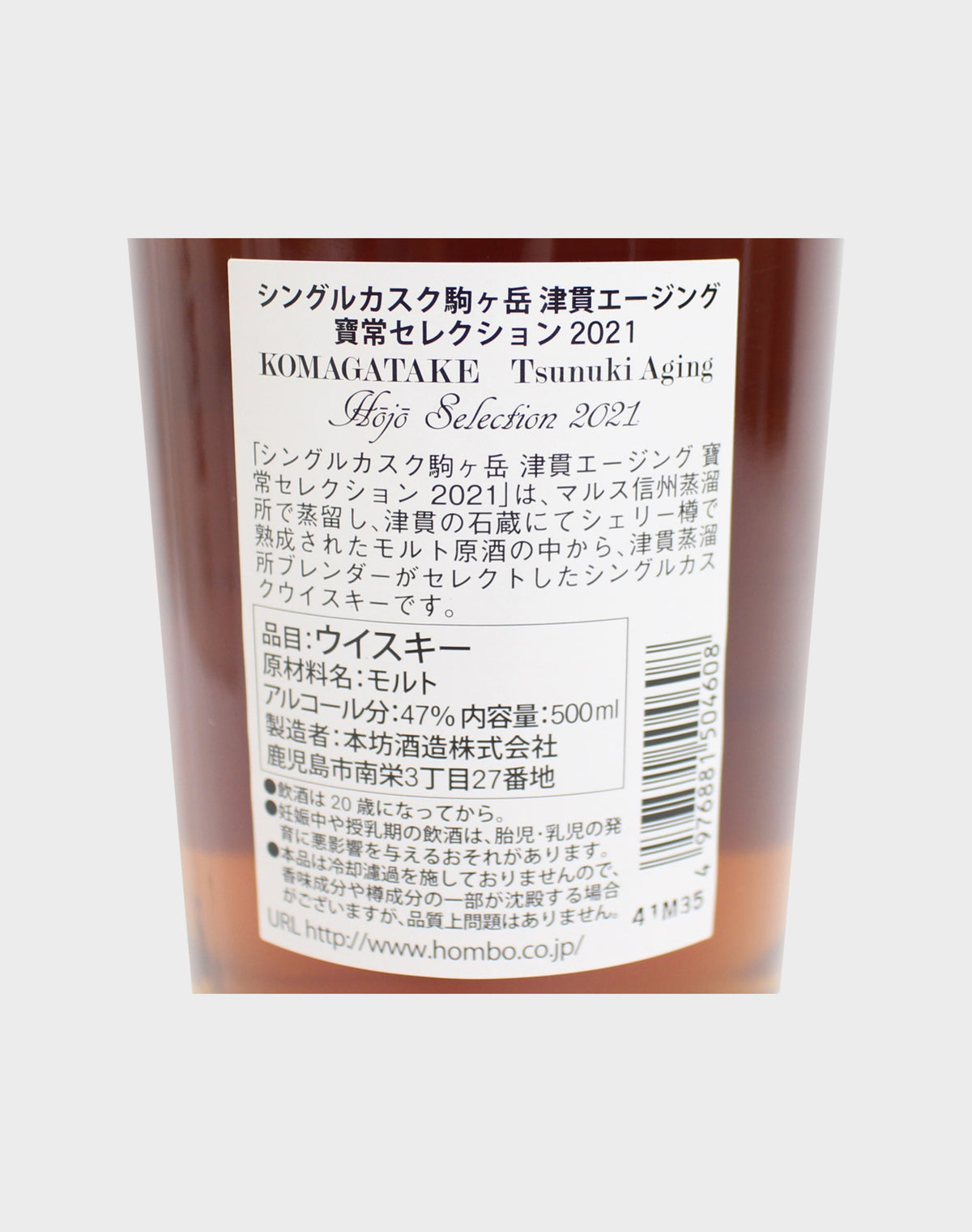 Komagatake Tsunuki Aging 2021 Edition