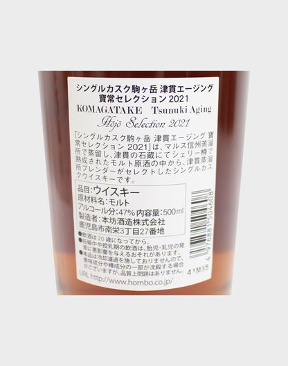 Komagatake Tsunuki Aging 2021 Edition