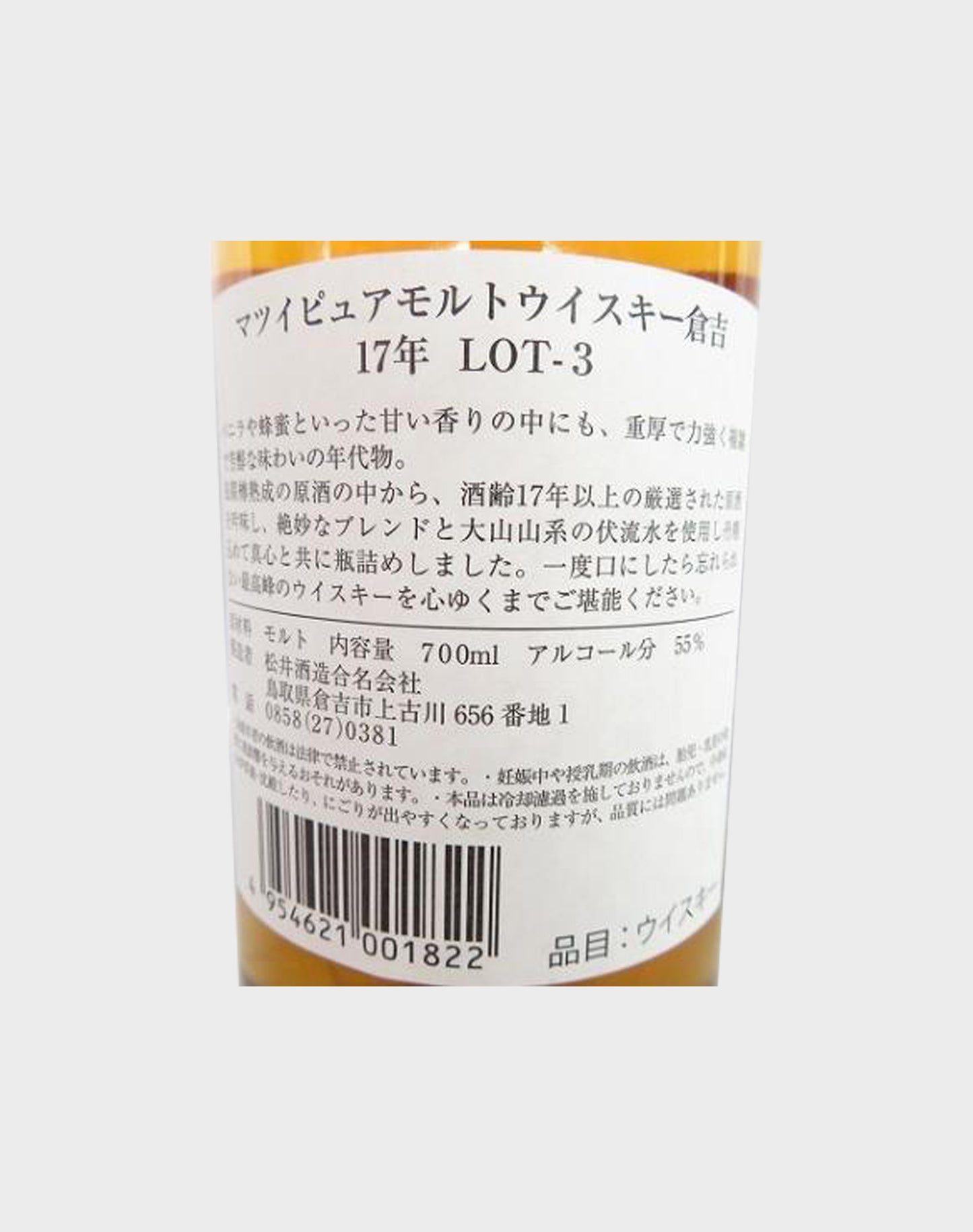 Kurayoshi Pure Malt 17 Year Old