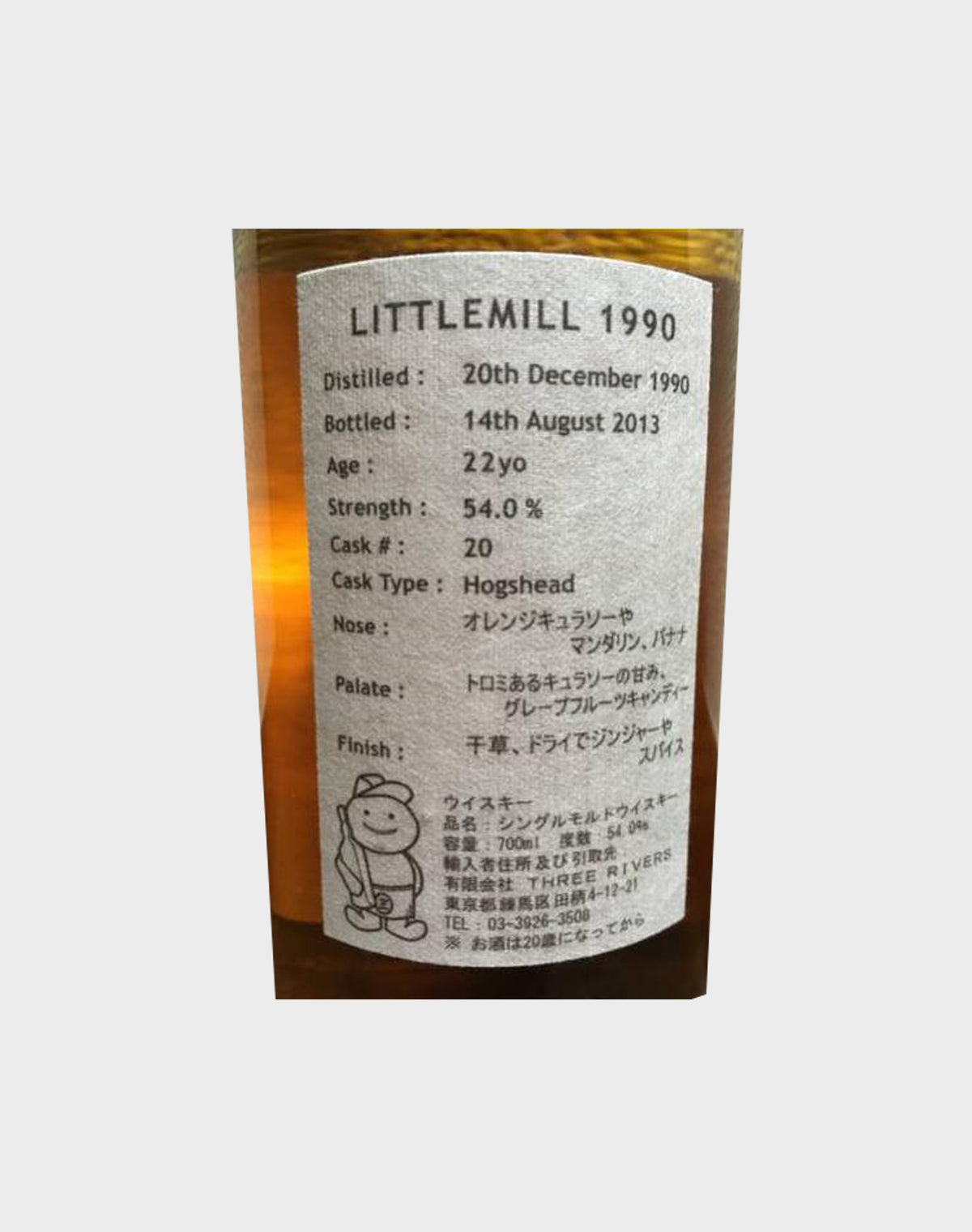 Littlemill The Dance 1990