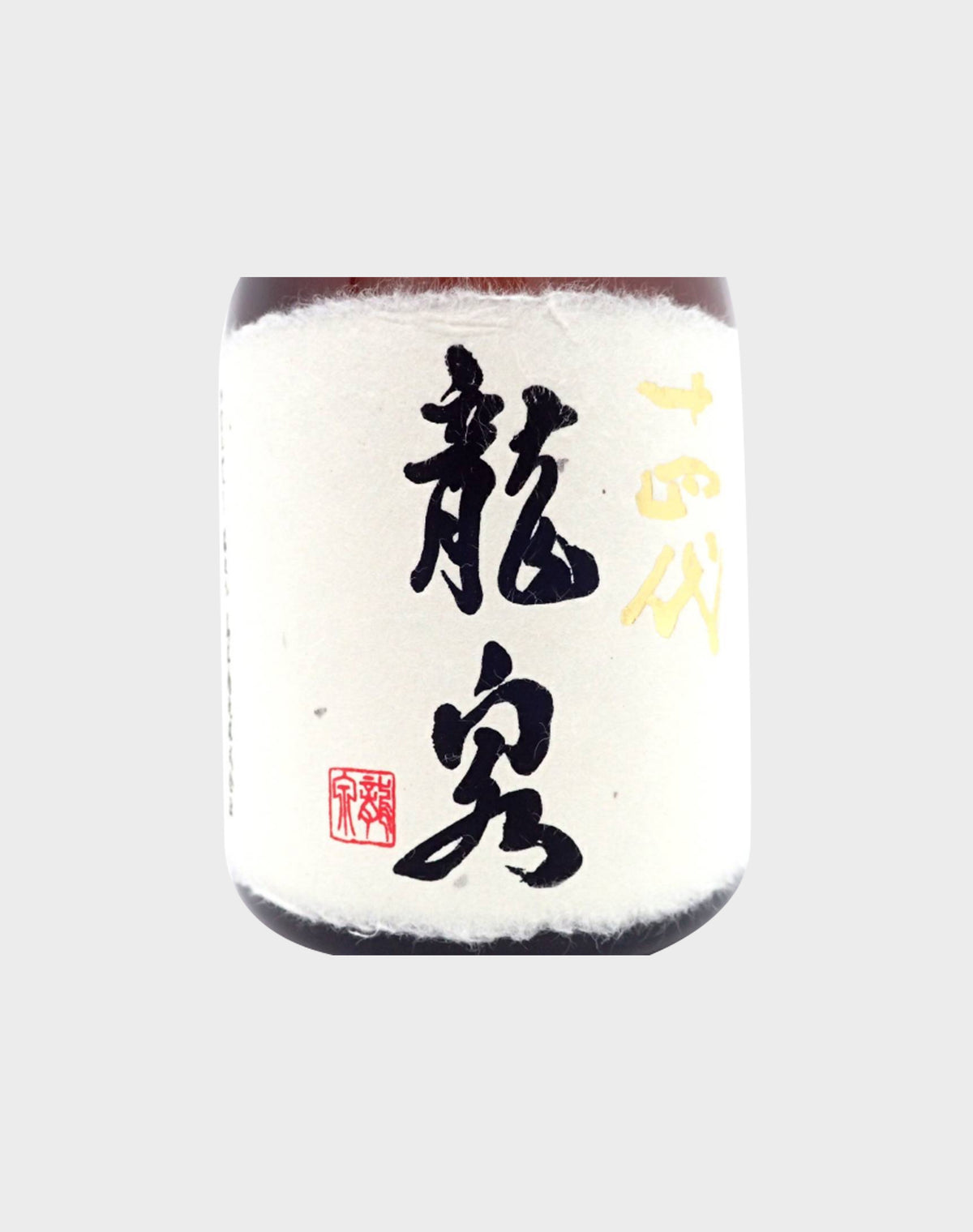 Longquan Daiginjo