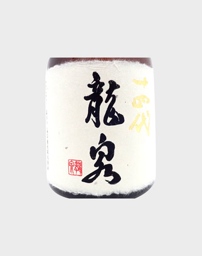 Longquan Daiginjo