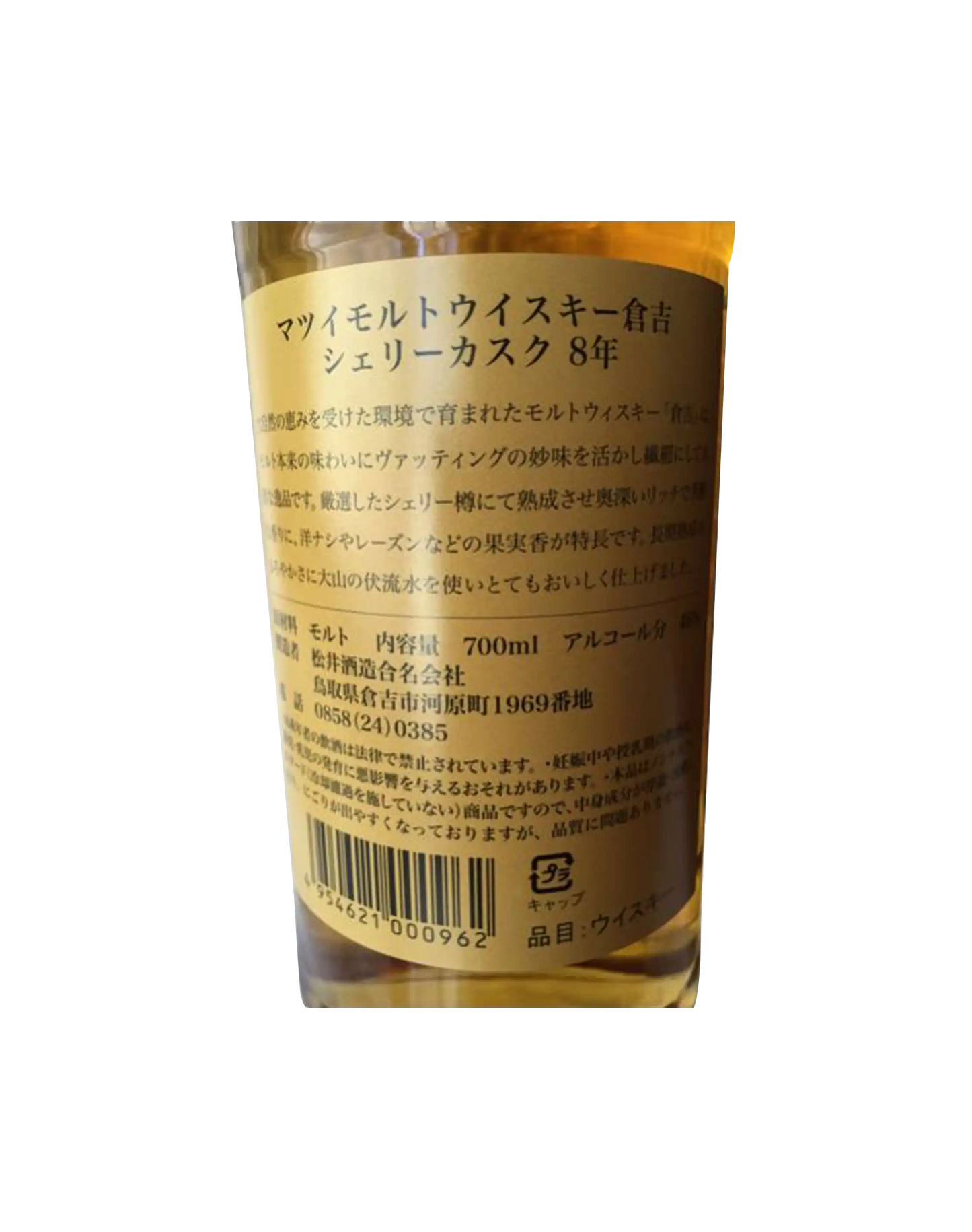 Matsui Whisky - The Kurayoshi Malt Whisky 8 Year Old Sherry Cask