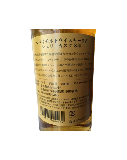 Matsui Whisky - The Kurayoshi Malt Whisky 8 Year Old Sherry Cask