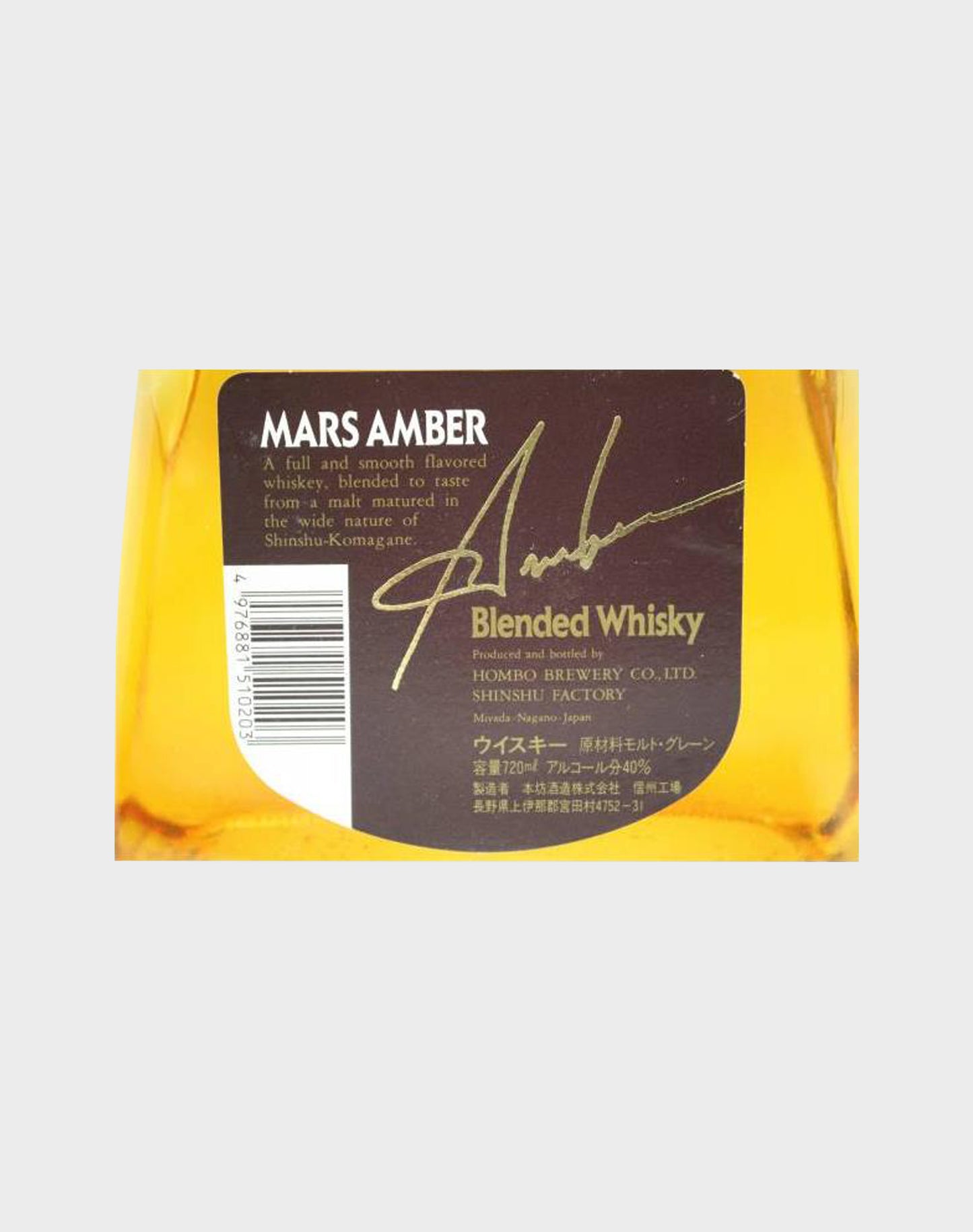 Mars Whisky Amber Blended Whisky