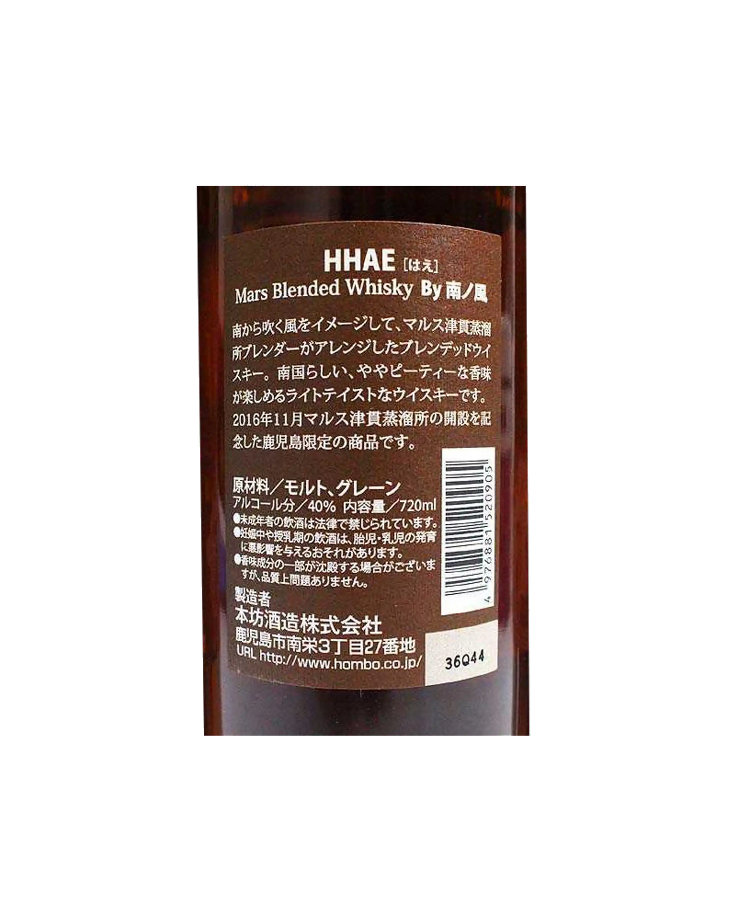 Mars HHAE Blended Whisky