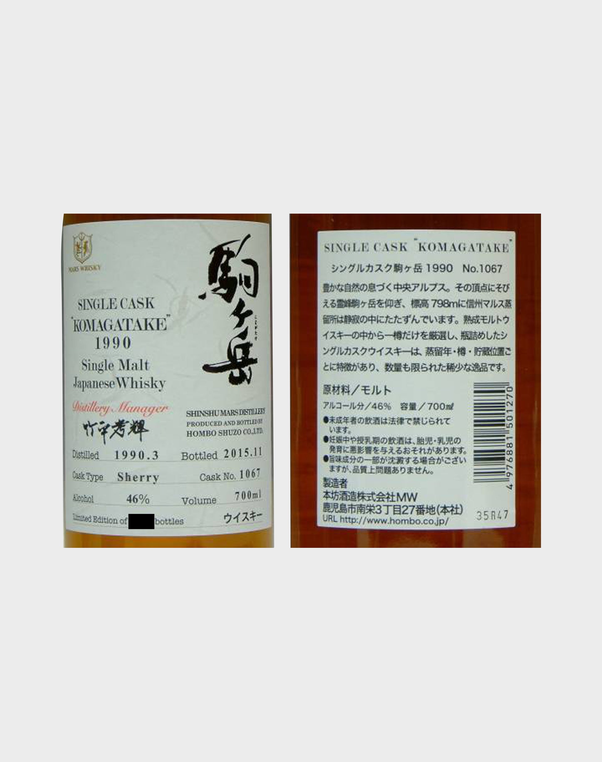 Mars Single Cask 1990 Komagatake Sherry Cask