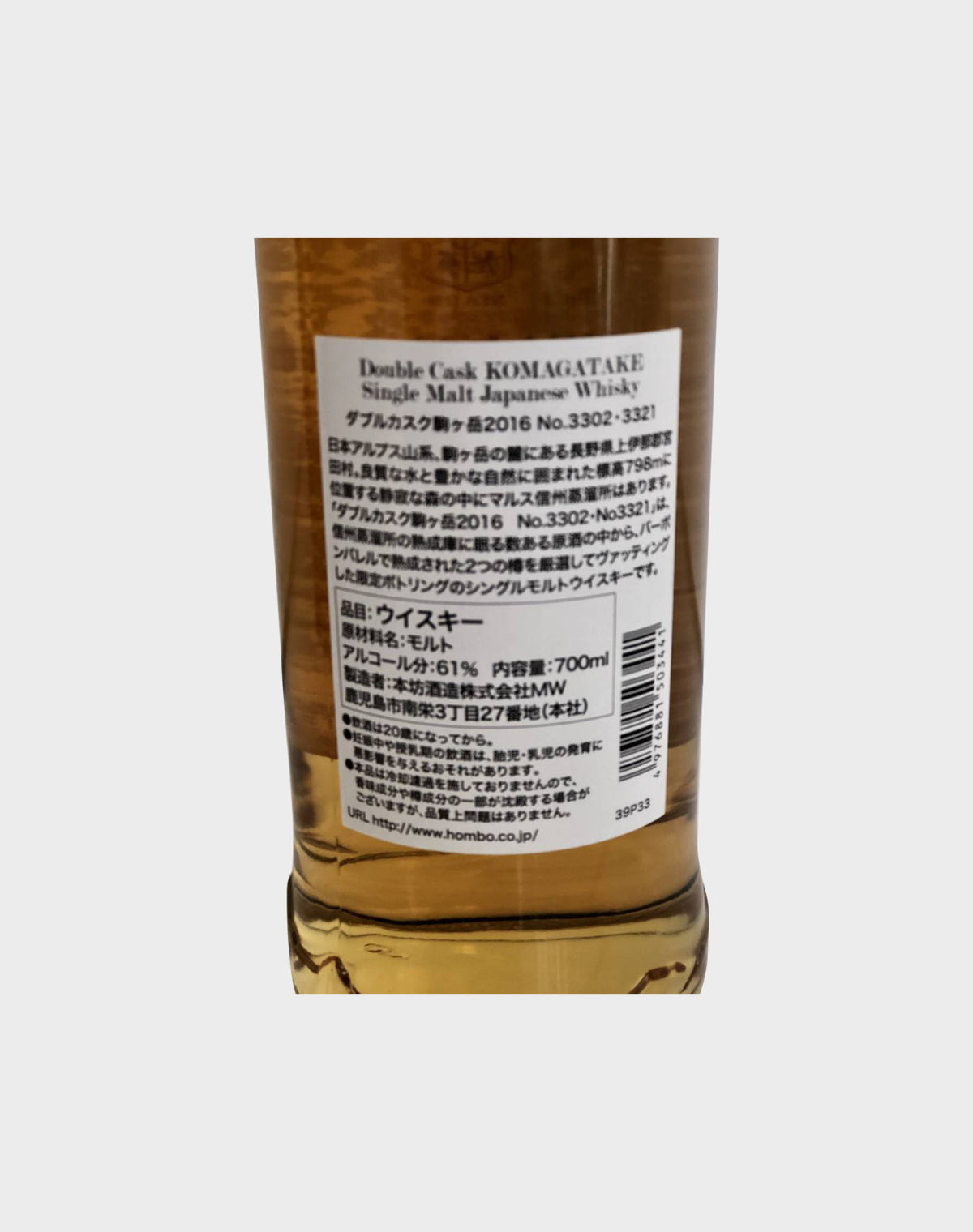 Mars Komagatake Double Cask No. 3302 & 3321