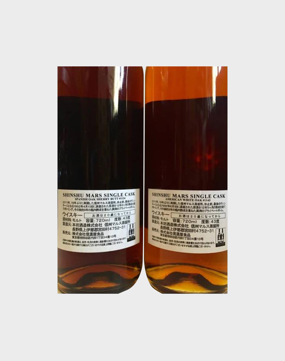 Mars Komagatake Shinanoya 1992 Sherry White Oak 2 Bottle Set