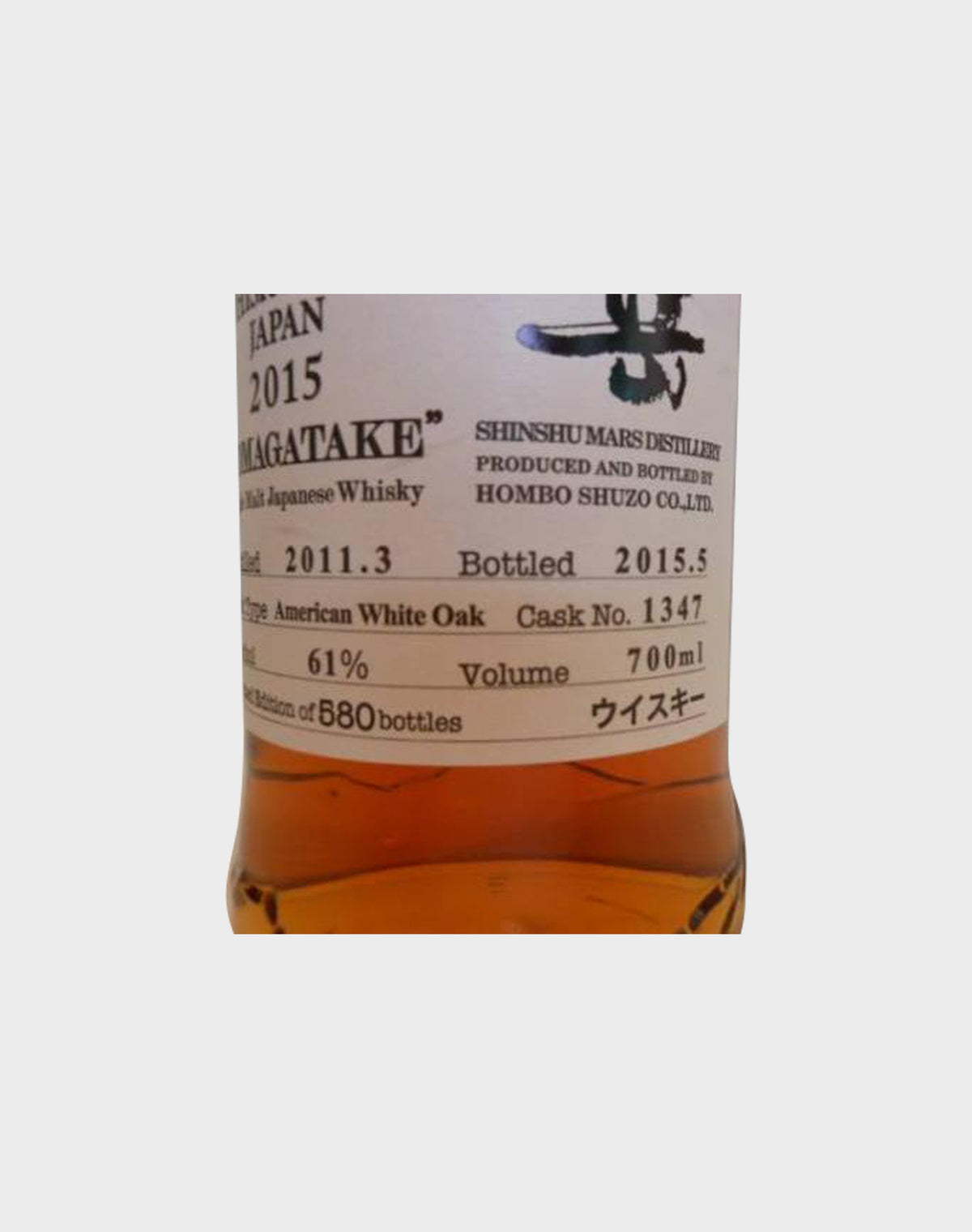 Mars Komagatake Tokyo Bar Show Whisky Expo 2015