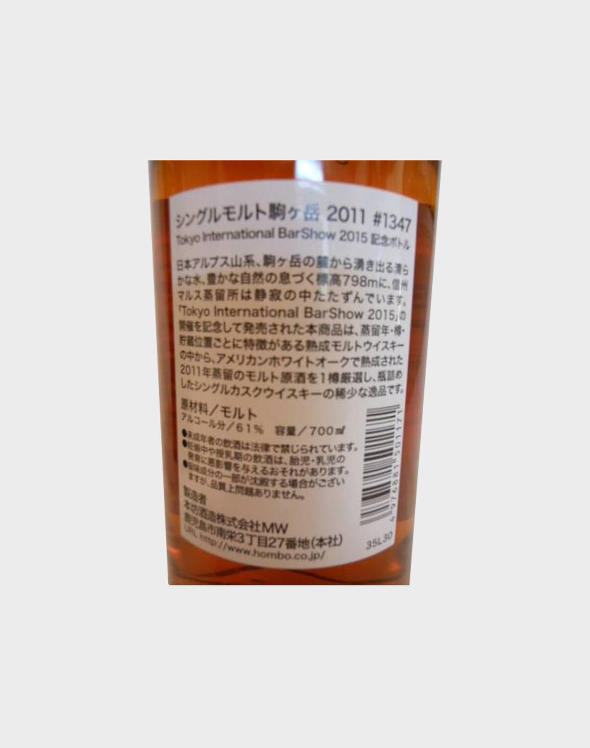 Mars Komagatake Tokyo Bar Show Whisky Expo 2015