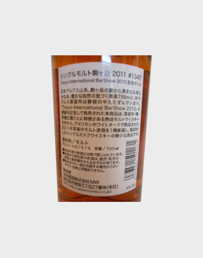 Mars Komagatake Tokyo Bar Show Whisky Expo 2015