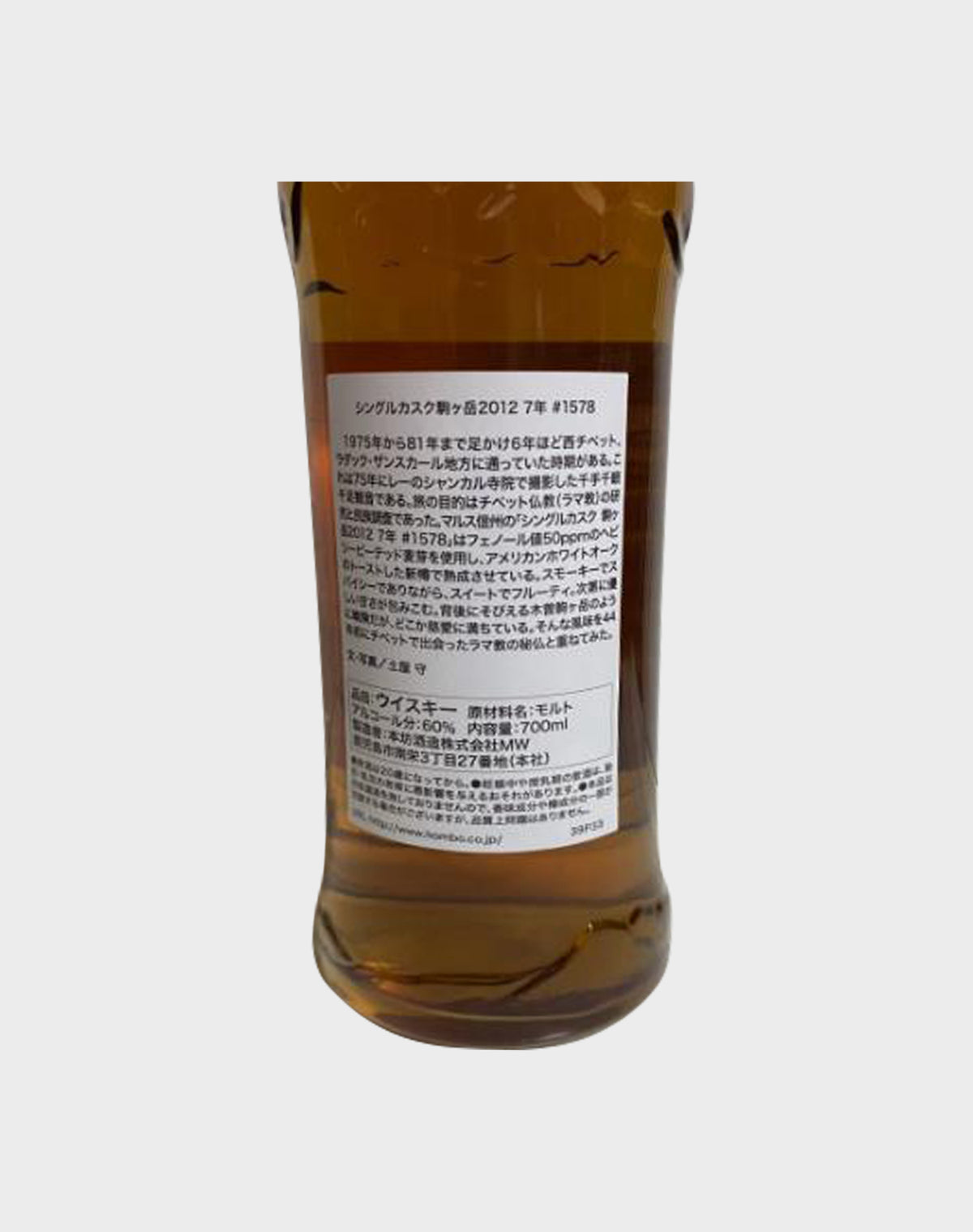 Mars Komagatake Whisky Festival Cask 1578