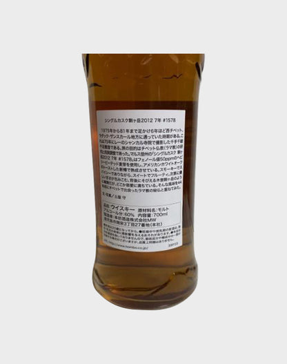 Mars Komagatake Whisky Festival Cask 1578