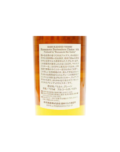 Mars Kumamoto Bartenders' Choice/4th Whisky