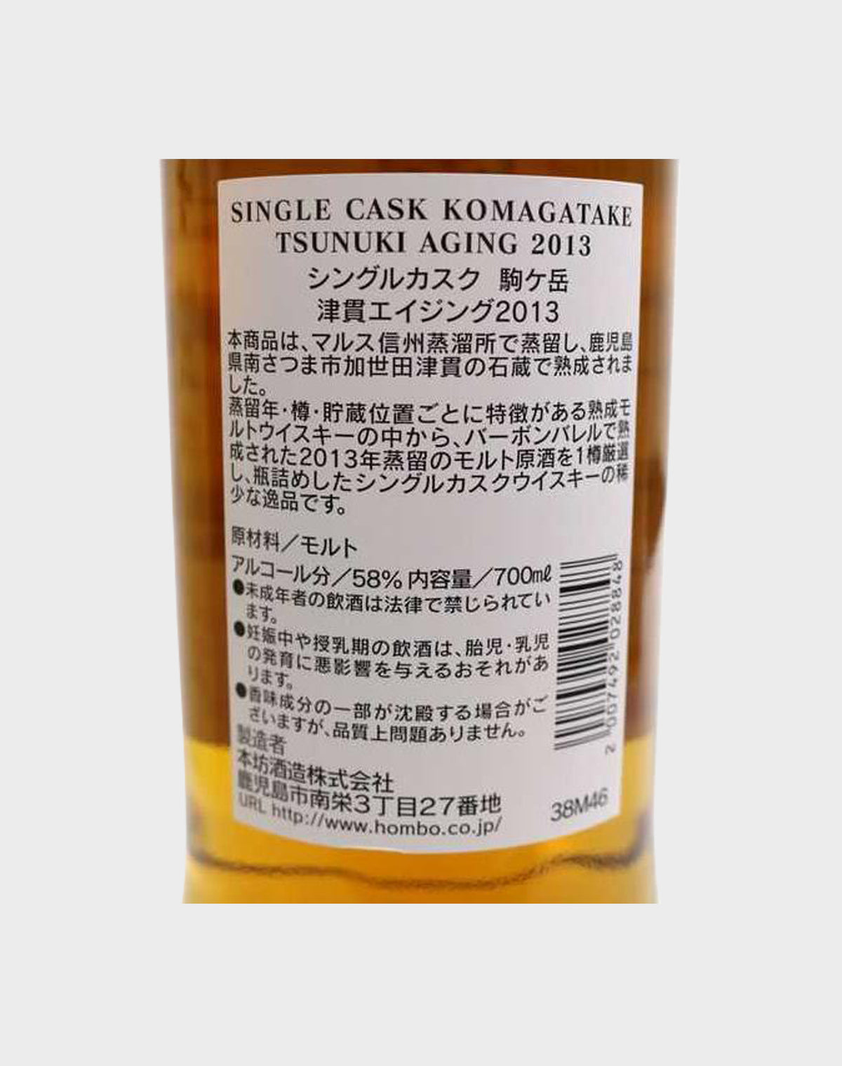 Mars Single Cask Komagatake Tsunuki Aging 2013