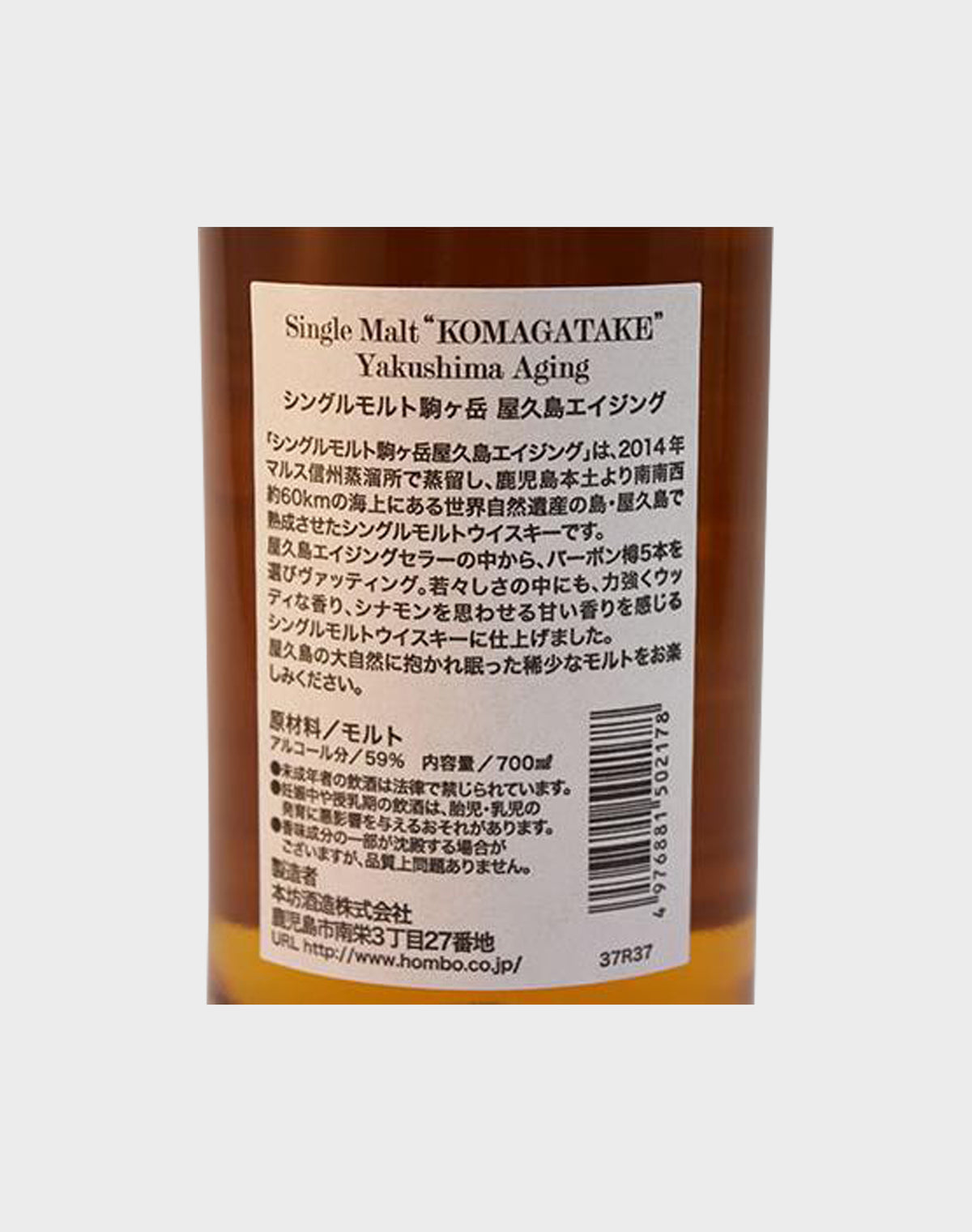 Mars Single Malt Komagatake Yakushima Aging