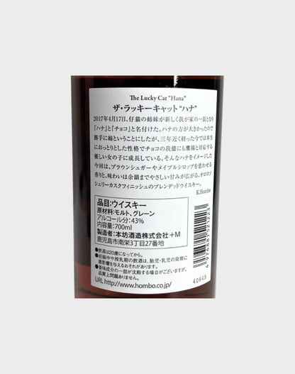 Mars The Lucky Cat Hana 2020