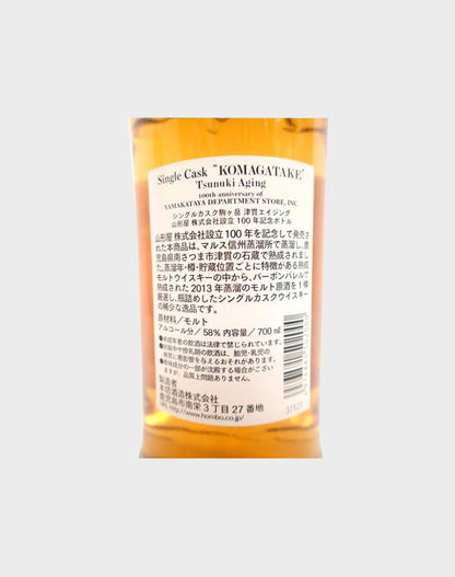 Mars Whisky Single Cask Komagatake Tsunuki Aging