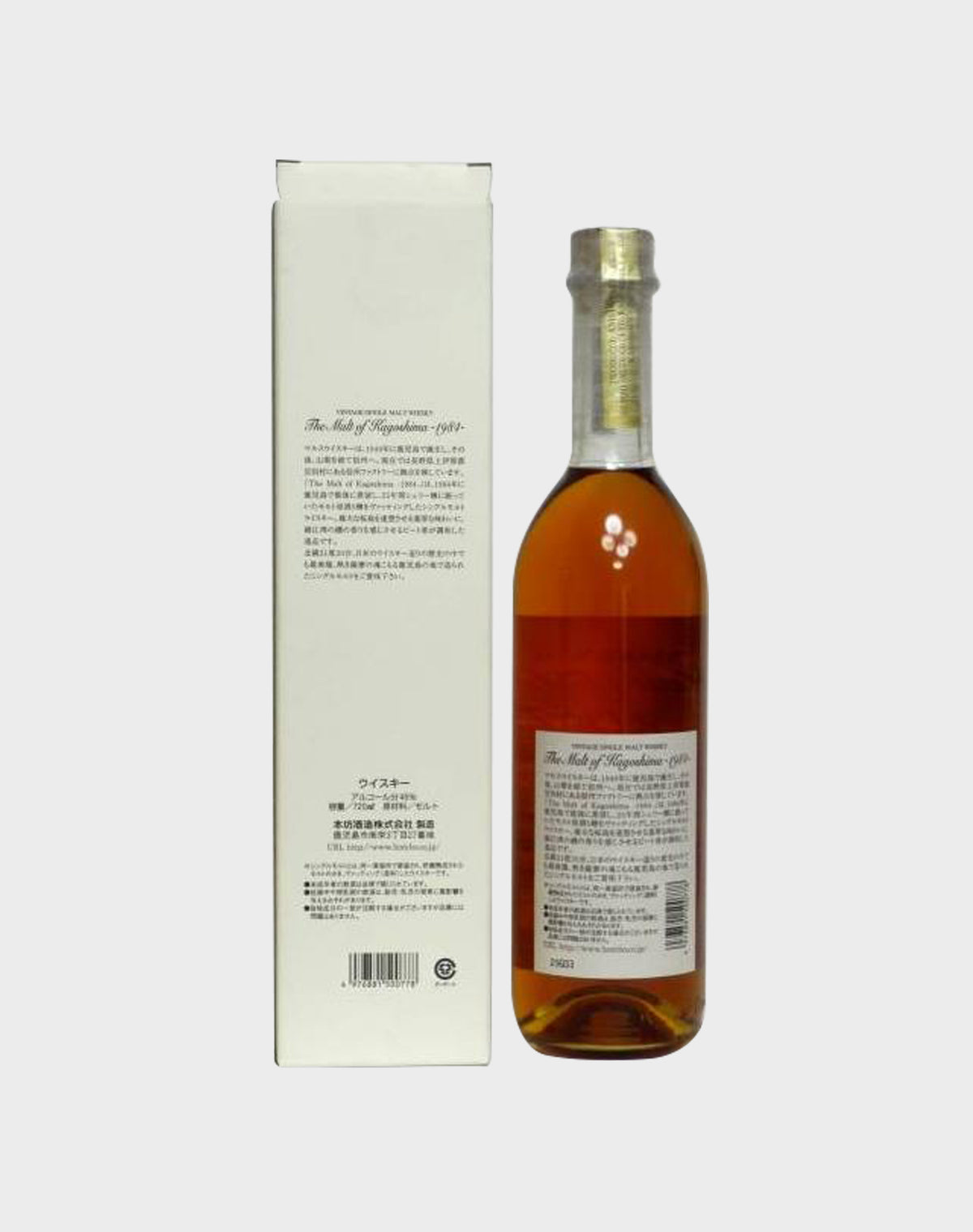 Mars Whisky "The Malt of Kagoshima" 1984