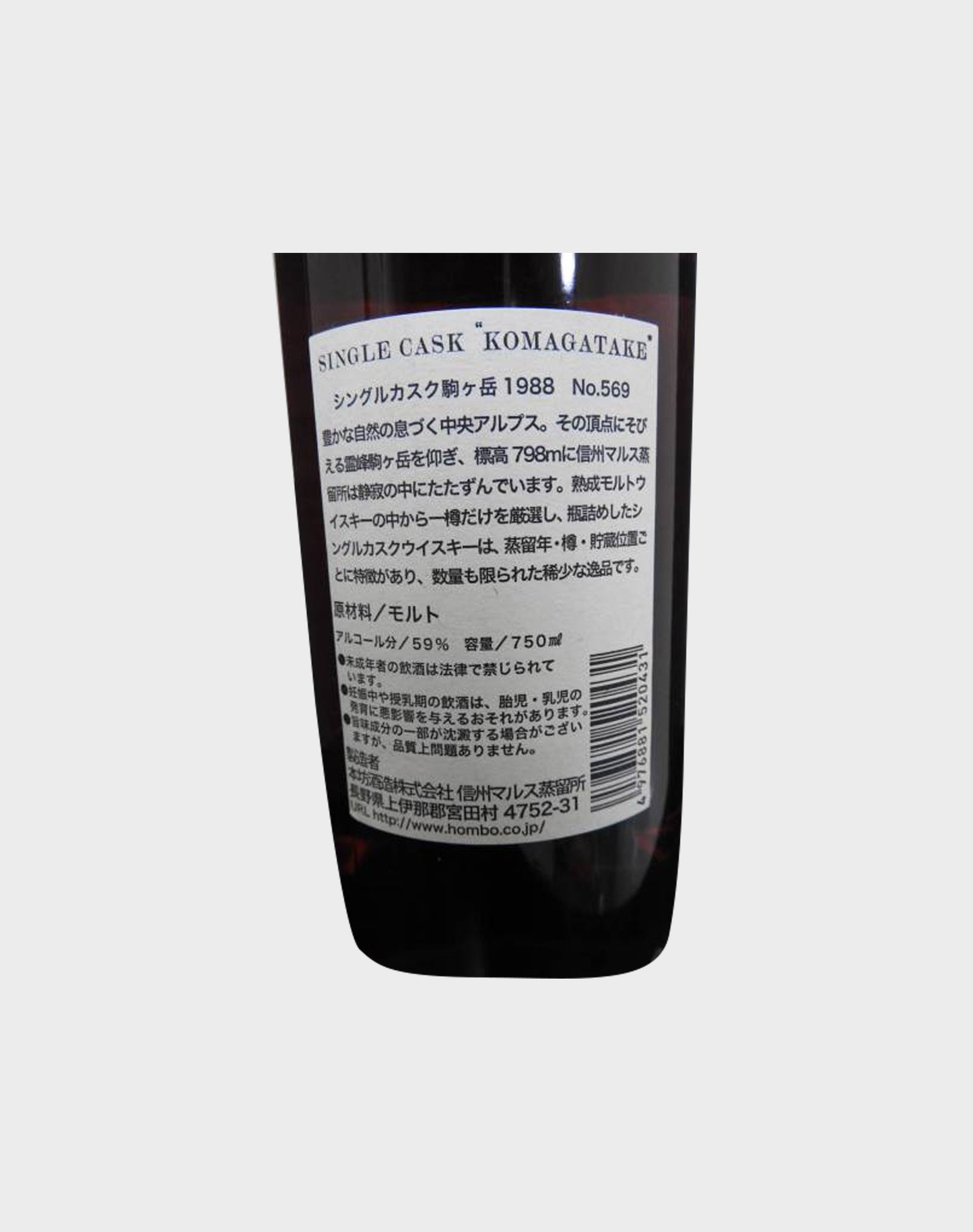 Mars Single Cask 1988 Komagatake Sherry Cask