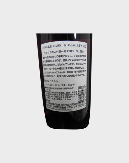 Mars Single Cask 1988 Komagatake Sherry Cask