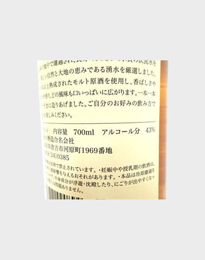 Matsui Whisky – The Kurayoshi 1910