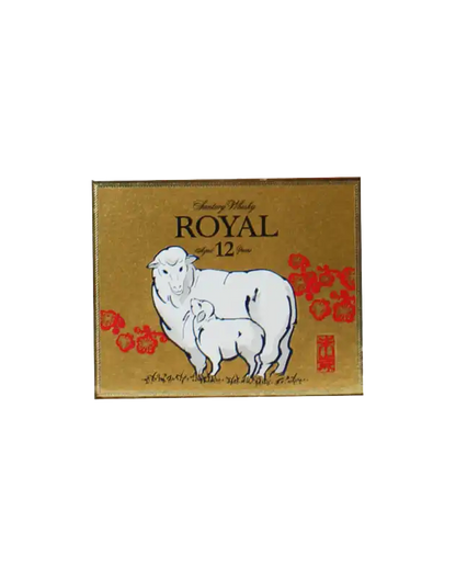 Suntory Royal 12 Year Old Sheep Label Whisky