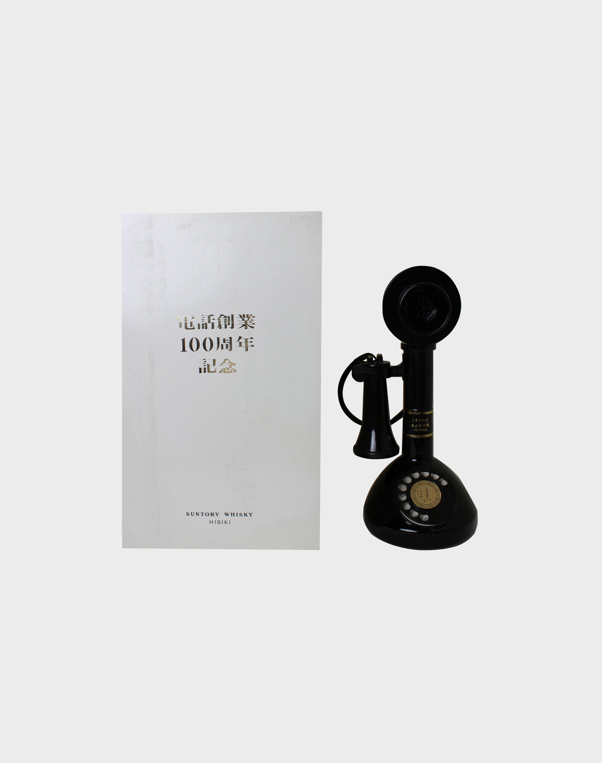 Suntory Hibiki Telephone 100th Anniversary Edition