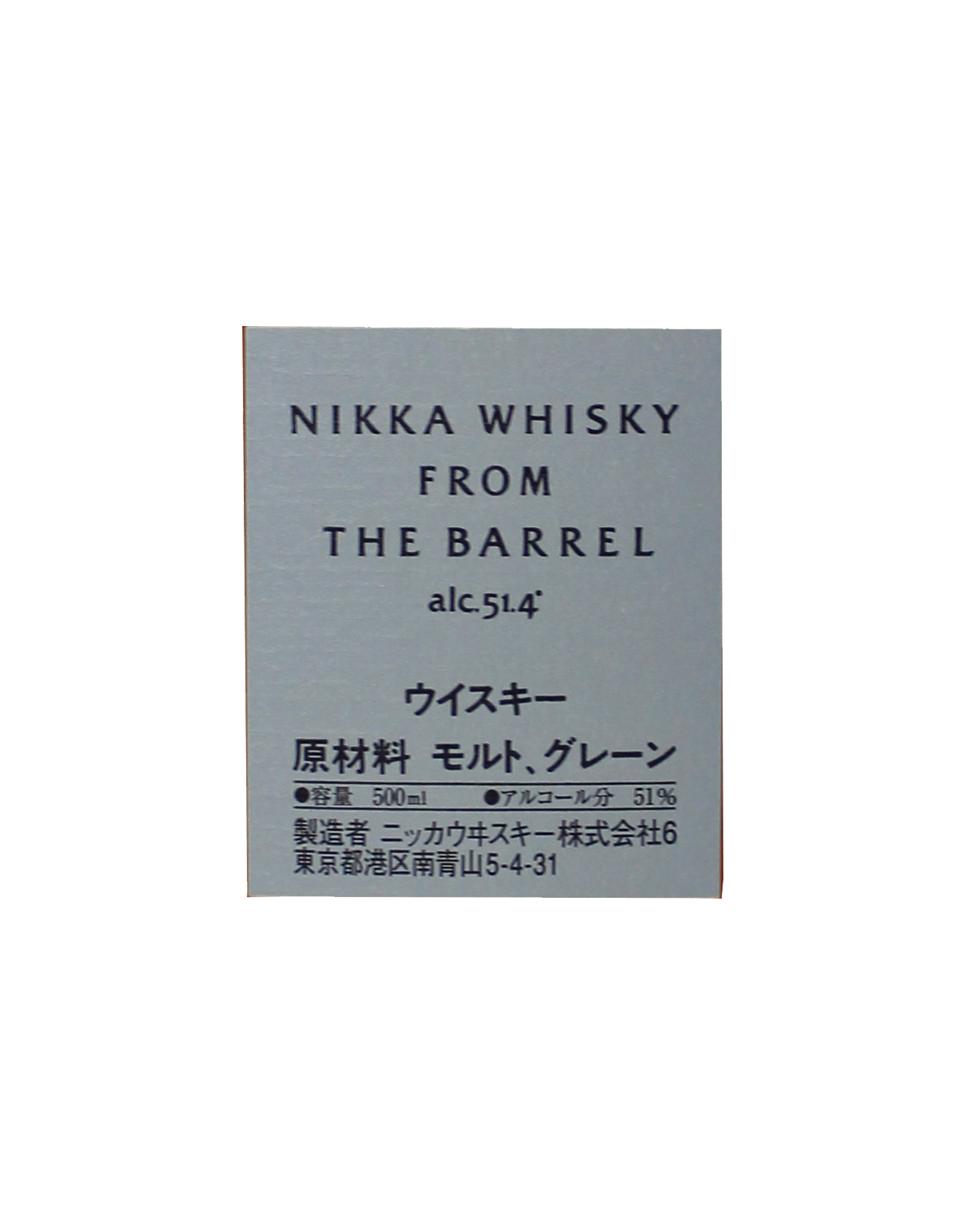 Nikka Whisky From the Barrel (No Box)