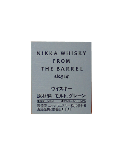 Nikka Whisky From the Barrel (No Box)