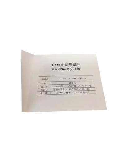 Suntory The Owner's Cask Single Cask 1992-2011