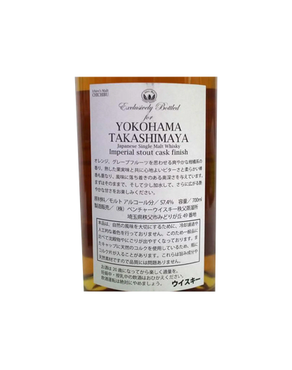 Ichiro's Malt Yokohama Takashimaya Imperial Stout Cask Finish