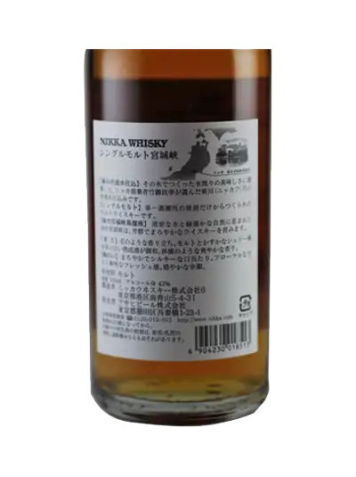 Nikka Miyagikyo Single Malt Final Product