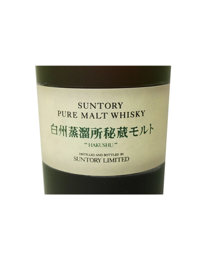 Suntory Hakushu Pure Malt Limited Edition