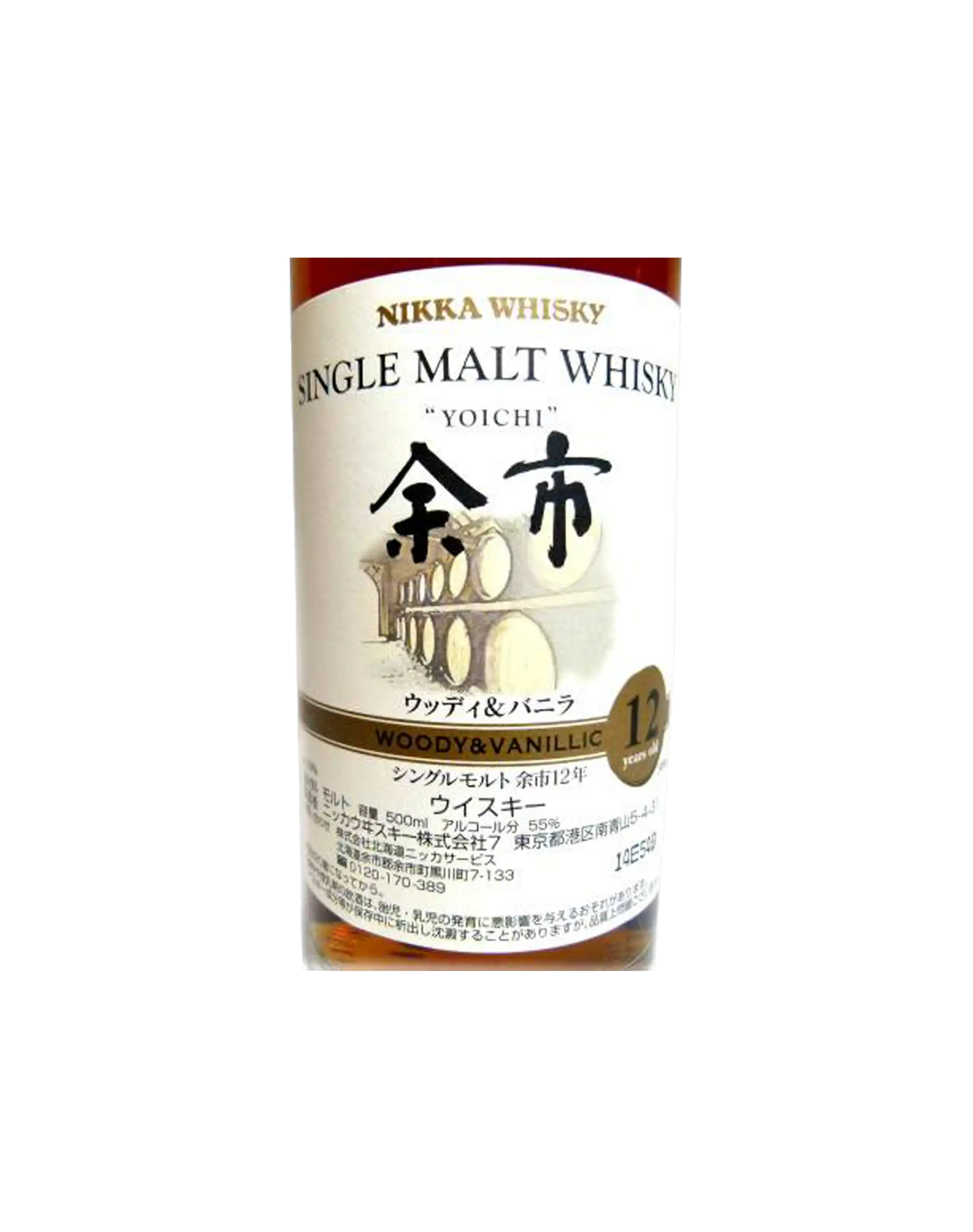 Nikka Yoichi Single Malt 12 Year Old Woody & Vanillic Whisky