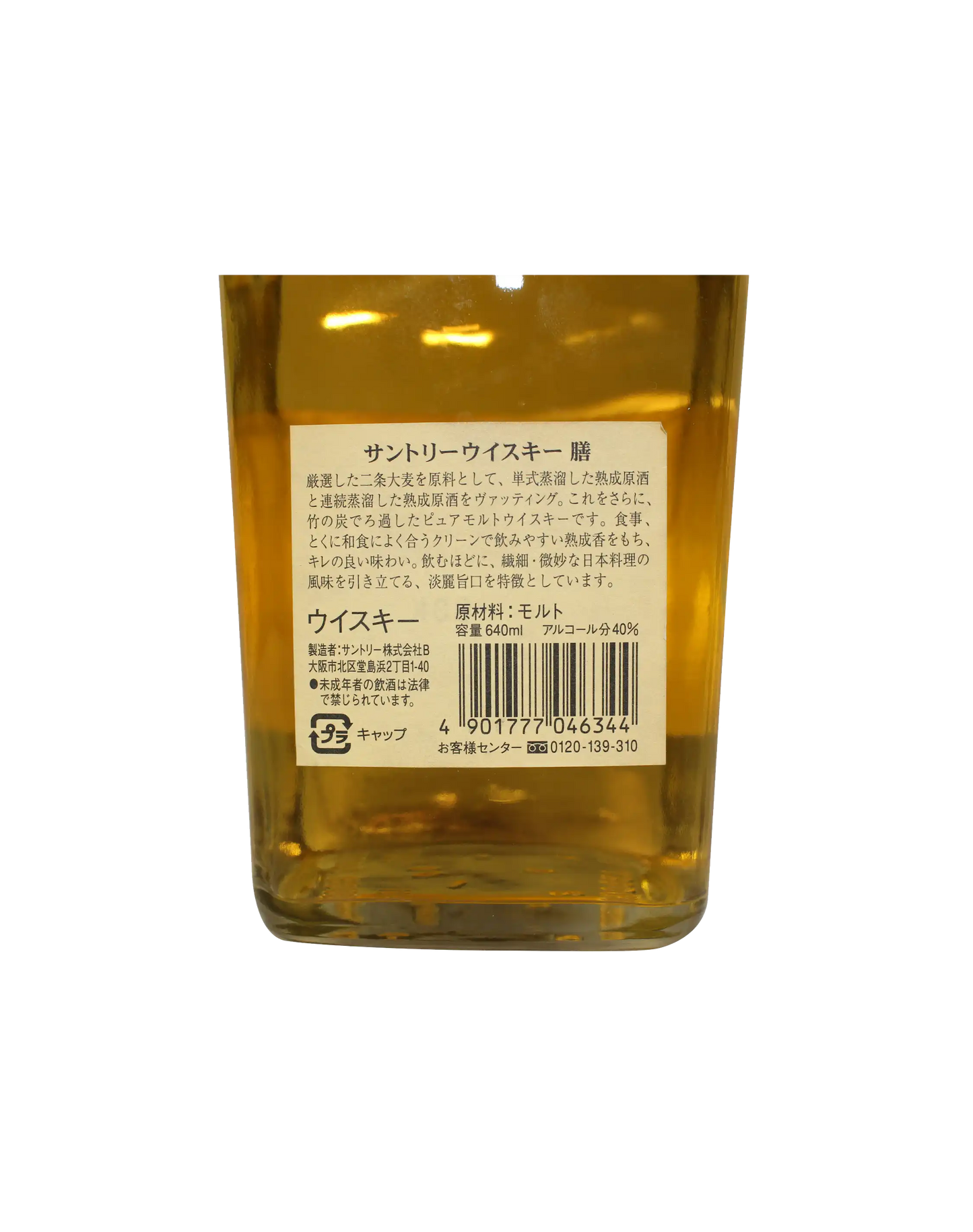 Suntory Zen Pure Malt Whisky 100% Final Version (no box)