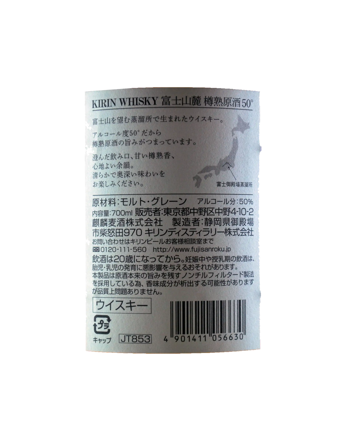 Kirin Fuji Sanroku Whisky 700ml