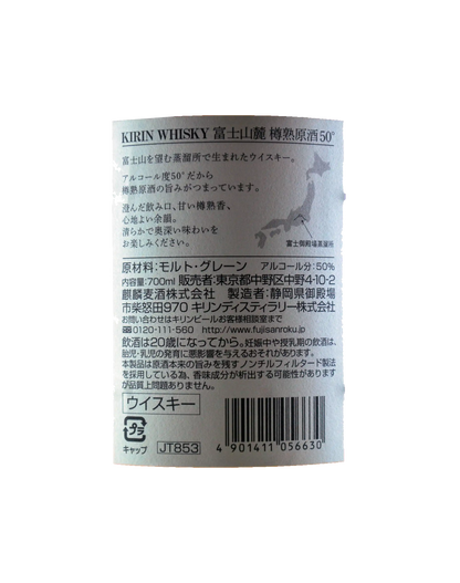 Kirin Fuji Sanroku Whisky 700ml