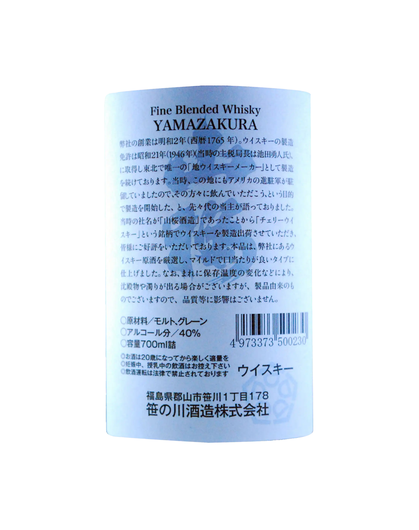 Yamazakura Premium (No Box)