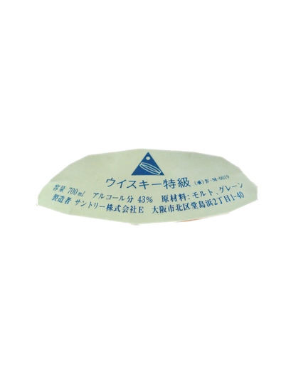 Suntory Old Whisky Expo 1985 (No Box)