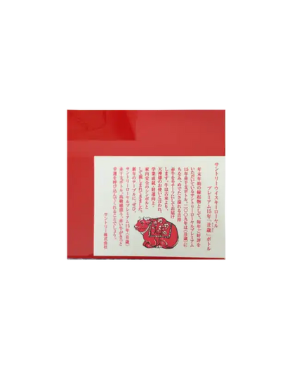 Suntory Royal 15 Year Old Whisky - Cow