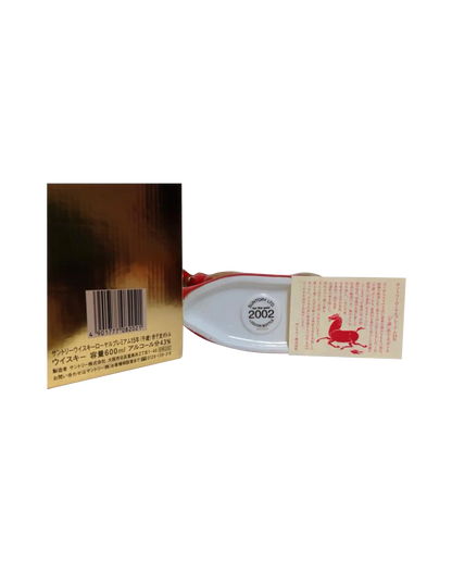 Suntory Royal Whisky 15 Year Old 2002