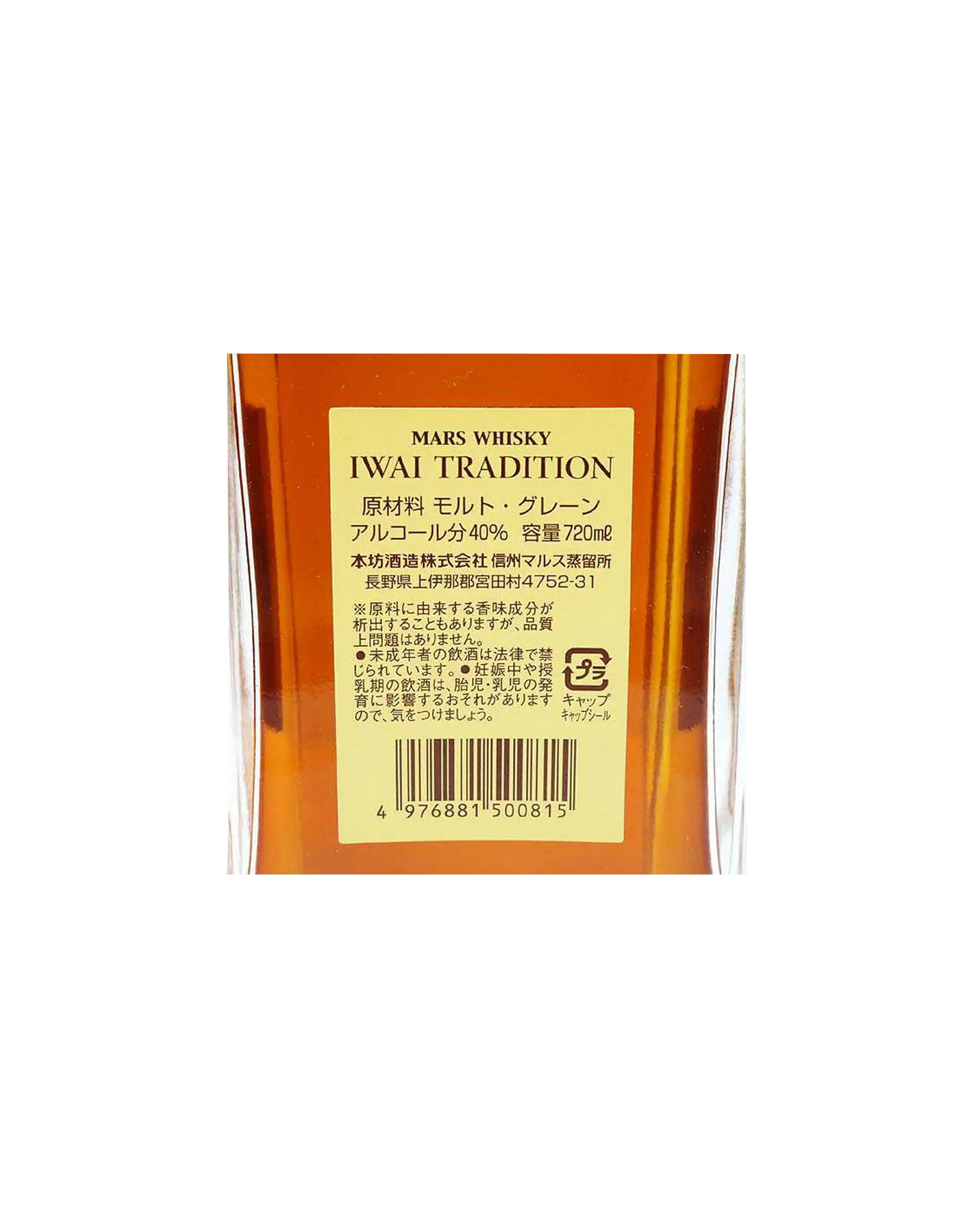 Mars Iwai Tradition Blended Whisky