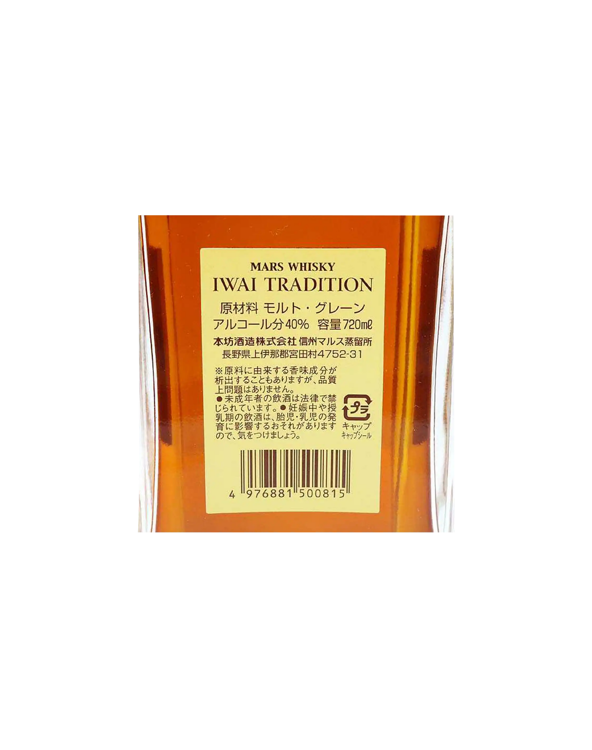 Mars Iwai Tradition Blended Whisky