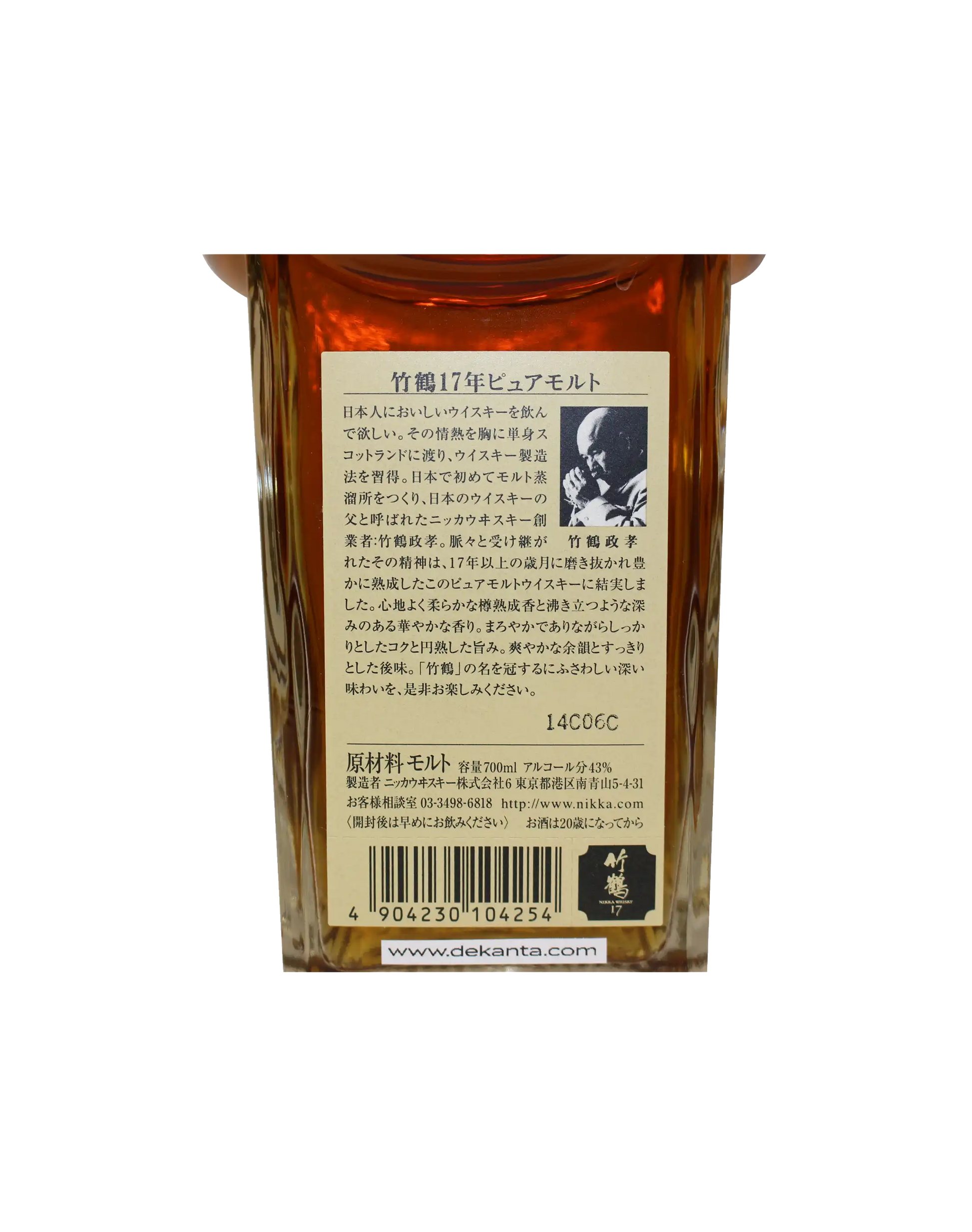 Nikka Pure Malt 17 Year Old Whisky