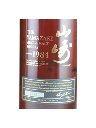 Suntory Yamazaki Single Malt Whisky 1984