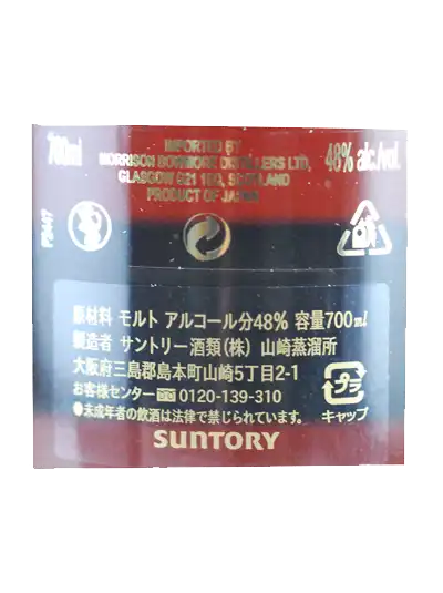 Suntory Yamazaki Single Malt Whisky 1984