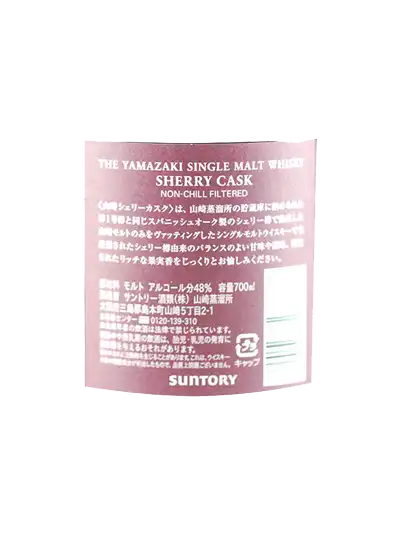 Suntory Yamazaki Sherry Cask 2012